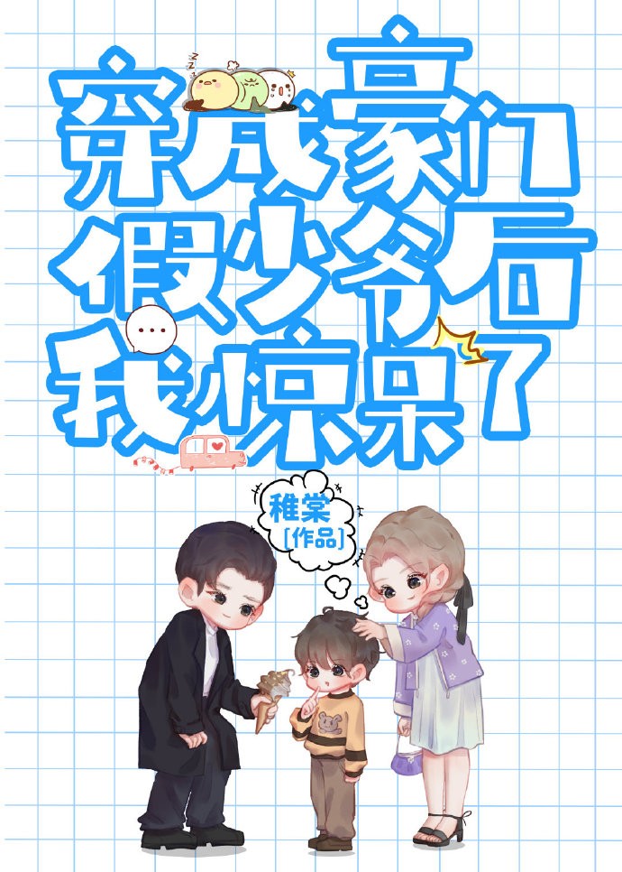 写师门同人在魔法界爆火后他们也穿过来了