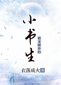 活着不如不活