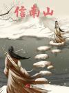 [斗罗]邪月与叶泠泠