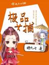 我被包围了