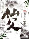 系统成人指南