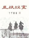 洛克王国·人间世