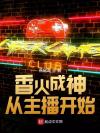 爱与花与梦