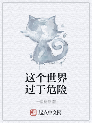 《我的室友不是人
