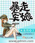 肖战盛宠：娇萌小妻别想逃