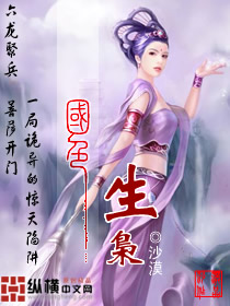 被蛇精病少年养大后她跑路了