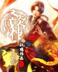 大岳少年志