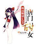 综  都想和十代目抢妻