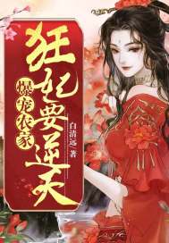 病弱皇帝抢我做替身后