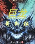 黄昏雨