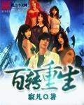 玛丽苏本苏